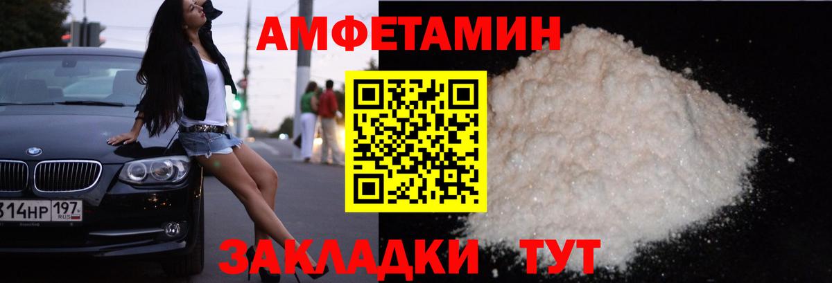 АМФЕТАМИН Розовый Коммунар