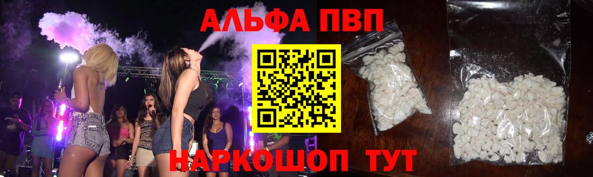 Альфа ПВП мука Коммунар