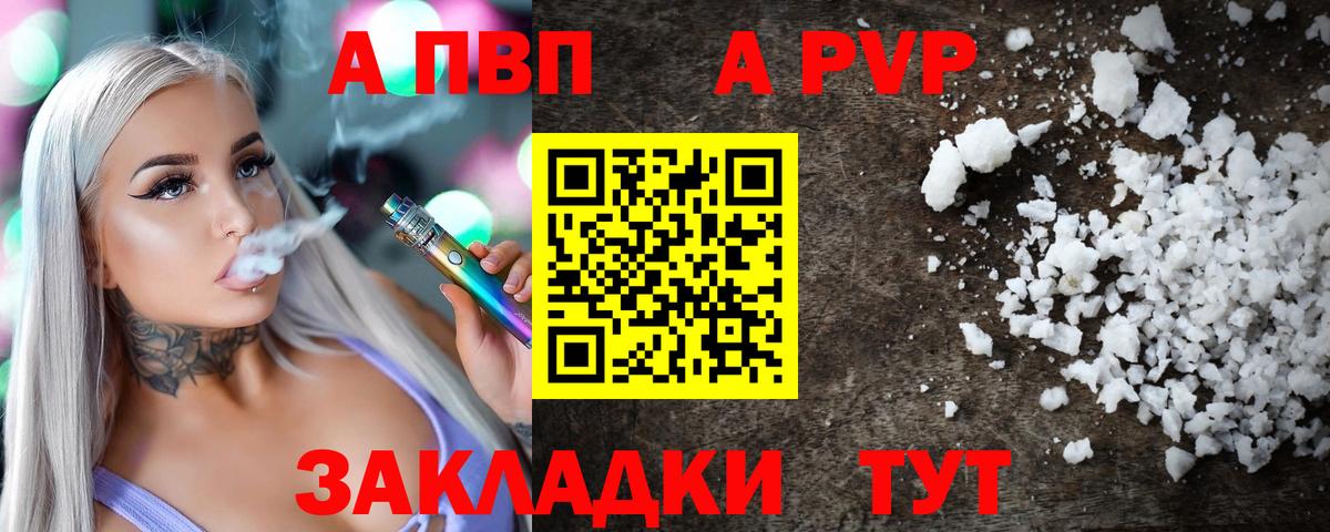 APVP мука  Вход с VPN  Коммунар  APVP Соль 