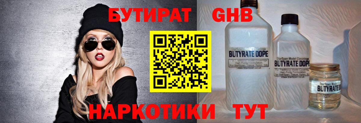 БУТИРАТ оксана  Бутират  Коммунар  Вход с VPN 