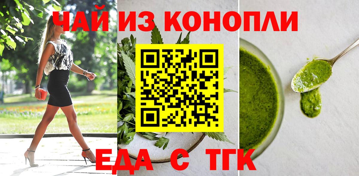 Печенье с ТГК марихуана  Вход с VPN  Коммунар 
