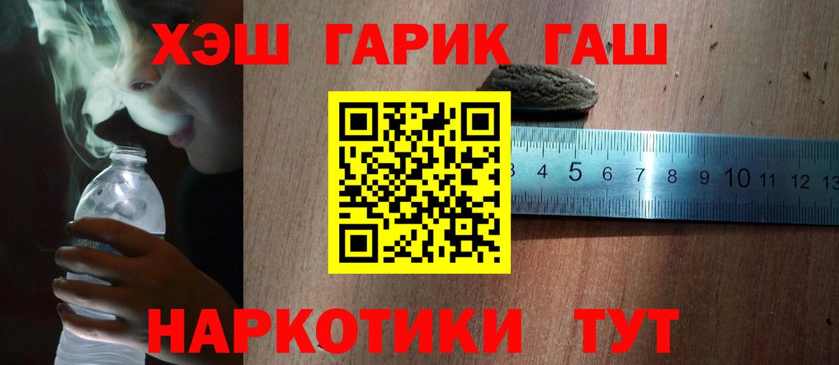 Гашиш хэш  Гашиш  ГАШ Ice-O-Lator  Коммунар  Вход с VPN 