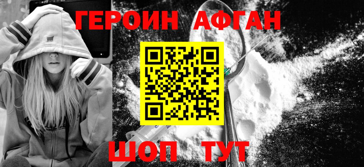 ГЕРОИН VHQ Коммунар
