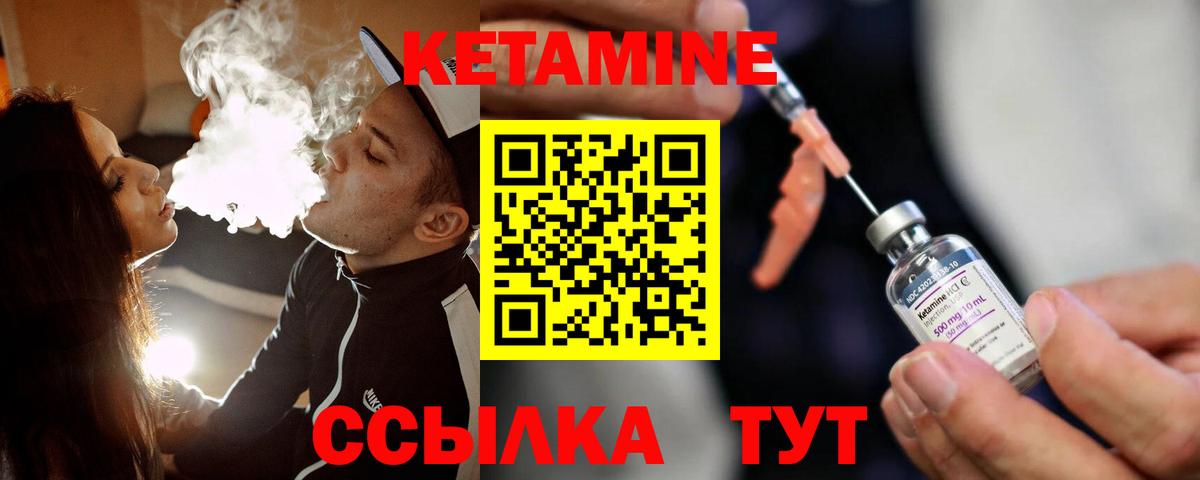 Кетамин VHQ  Вход с VPN  Коммунар 