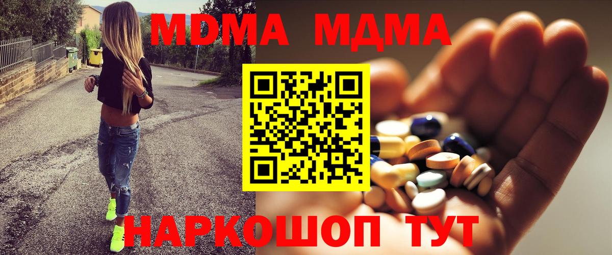 Коммунар  МДМА кристаллы  Вход с VPN  МДМА молли 