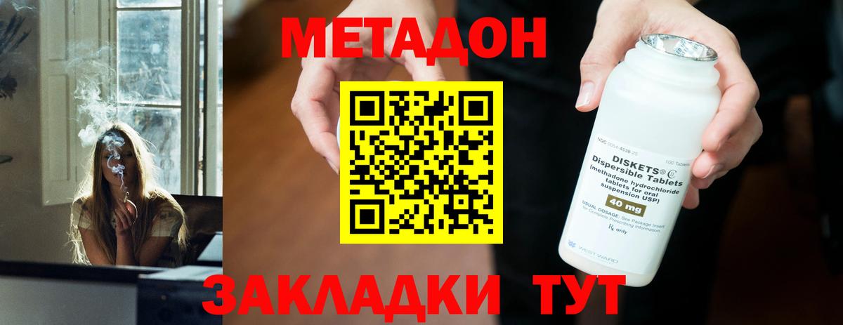 МЕТАДОН белоснежный Коммунар