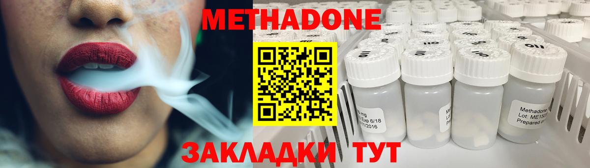 Экстази  Лсд 25  ГАШ  Мефедрон   Меф  Коммунар  ТГК  Вход с VPN  АМФ кристаллы  КОКАИН  Метадон  Бошки Шишки 