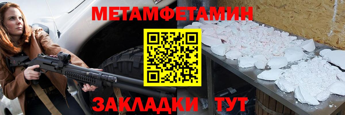 Коммунар  Метамфетамин Methamphetamine  Вход с VPN 