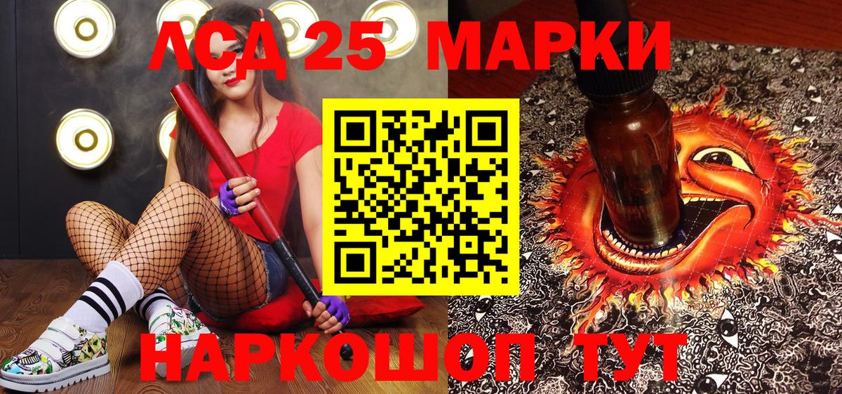 Марки NBOMe 1,8мг Коммунар