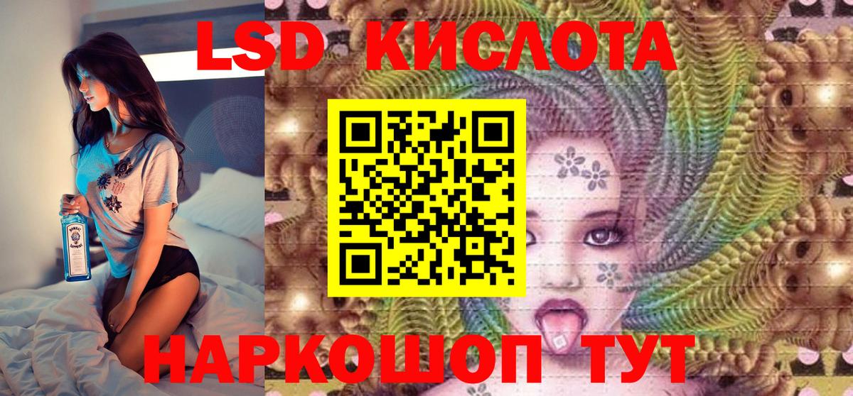 Коммунар  Марки NBOMe 1,8мг  Вход с VPN 