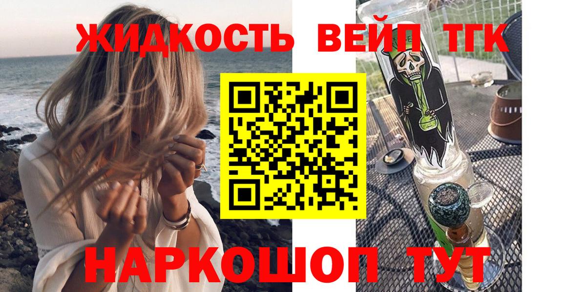 ТГК жижа Коммунар