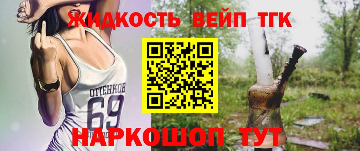 Коммунар  Дистиллят ТГК гашишное масло  купить   Вход с VPN 